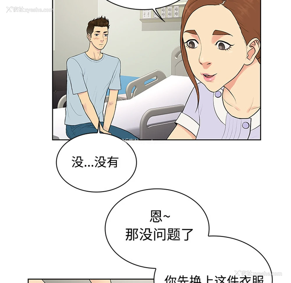 11P - 被女神环绕的男人