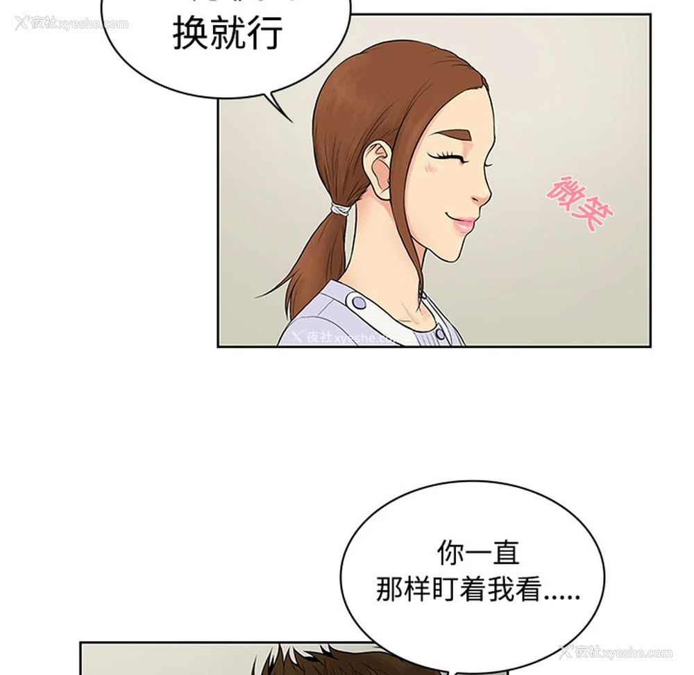 17P - 被女神环绕的男人