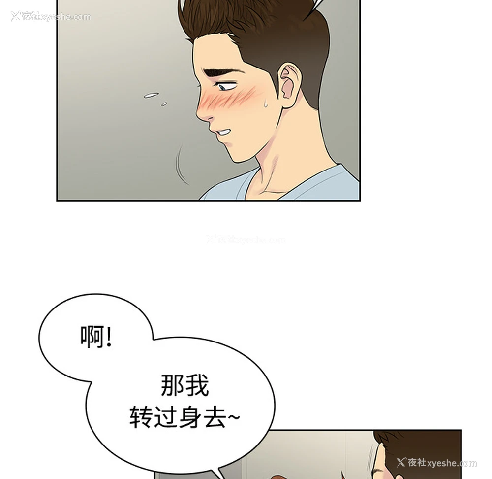18P - 被女神环绕的男人