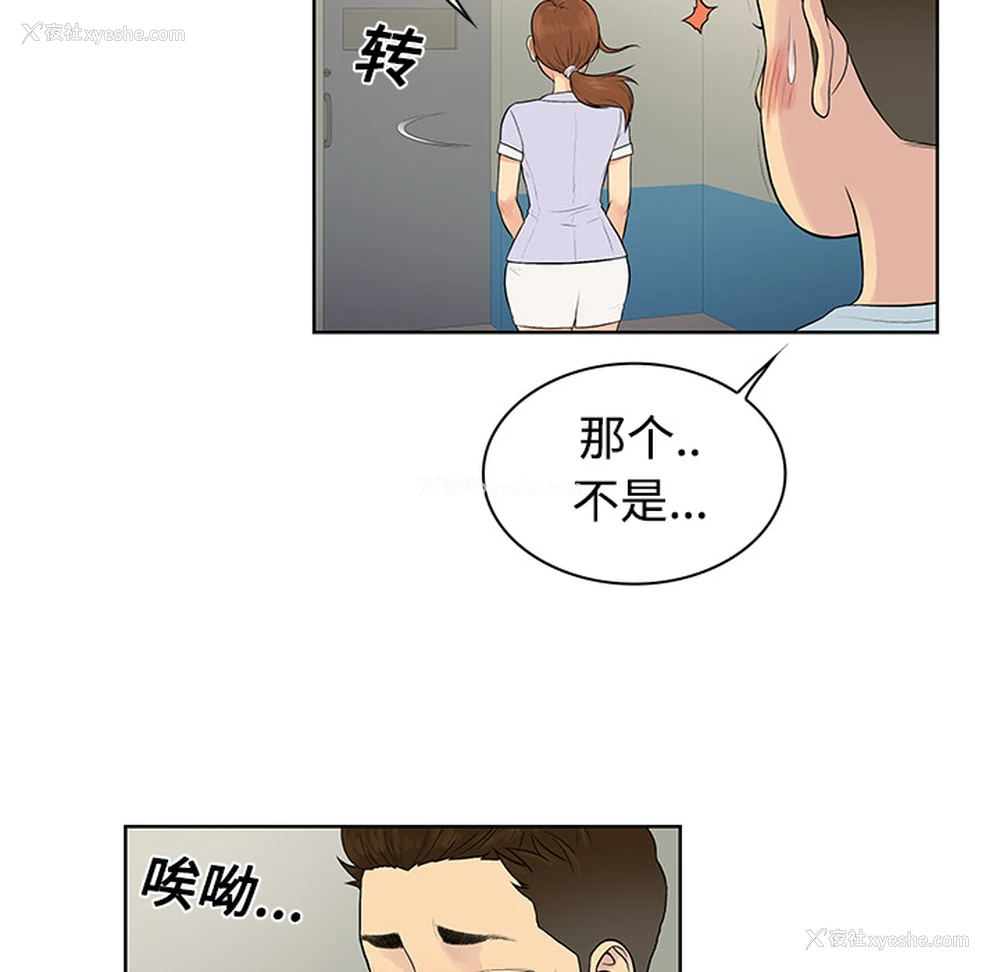 19P - 被女神环绕的男人