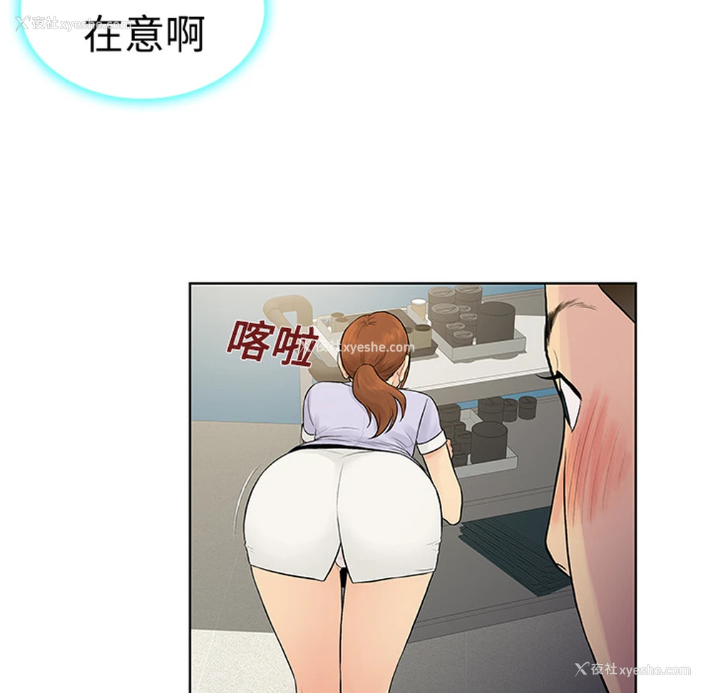 24P - 被女神环绕的男人