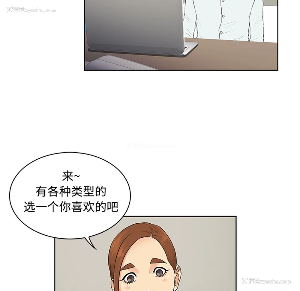 31P - 被女神环绕的男人
