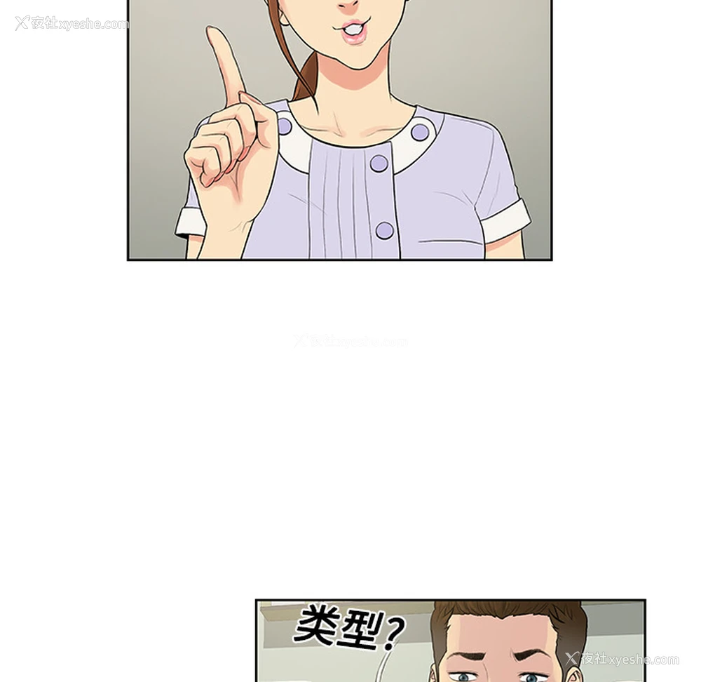32P - 被女神环绕的男人