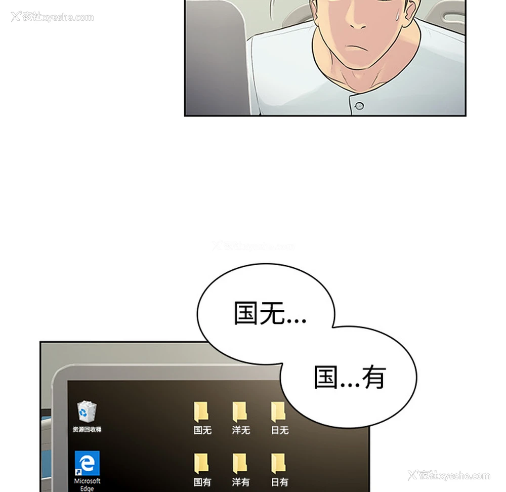 33P - 被女神环绕的男人