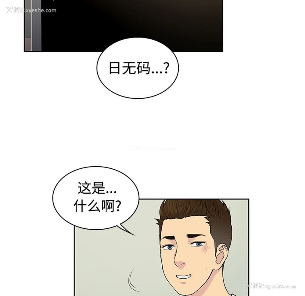 34P - 被女神环绕的男人