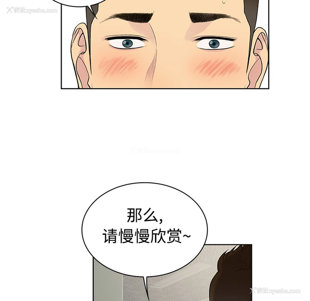 37P - 被女神环绕的男人