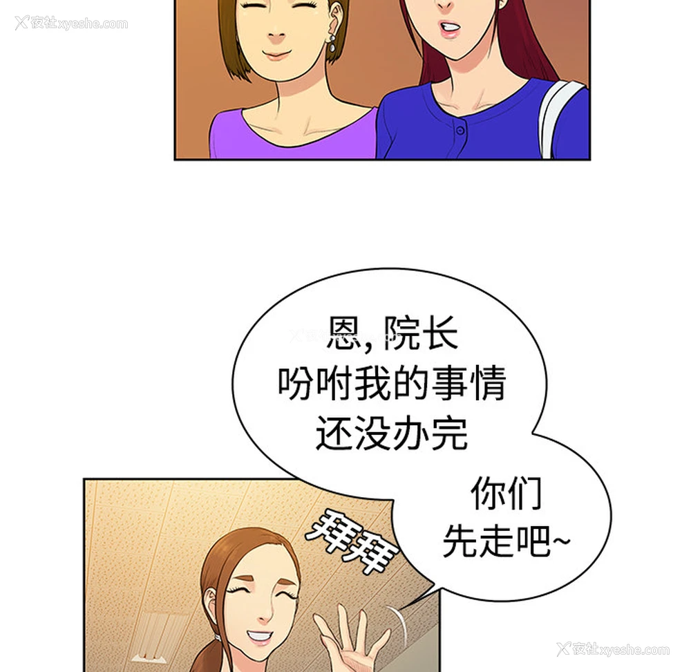 44P - 被女神环绕的男人