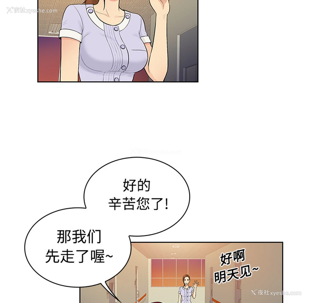 45P - 被女神环绕的男人