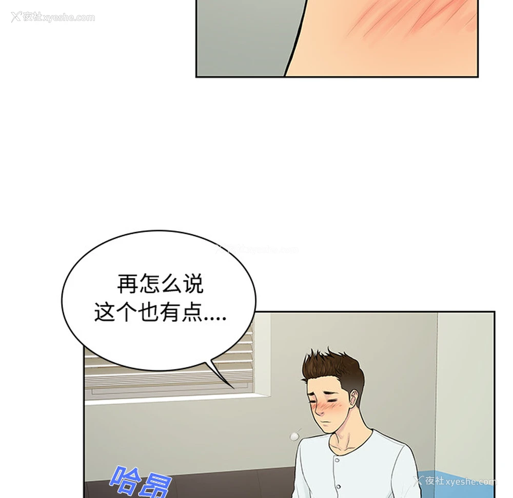 51P - 被女神环绕的男人