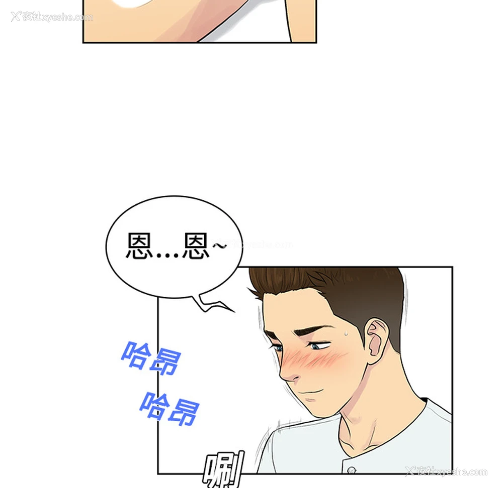 56P - 被女神环绕的男人