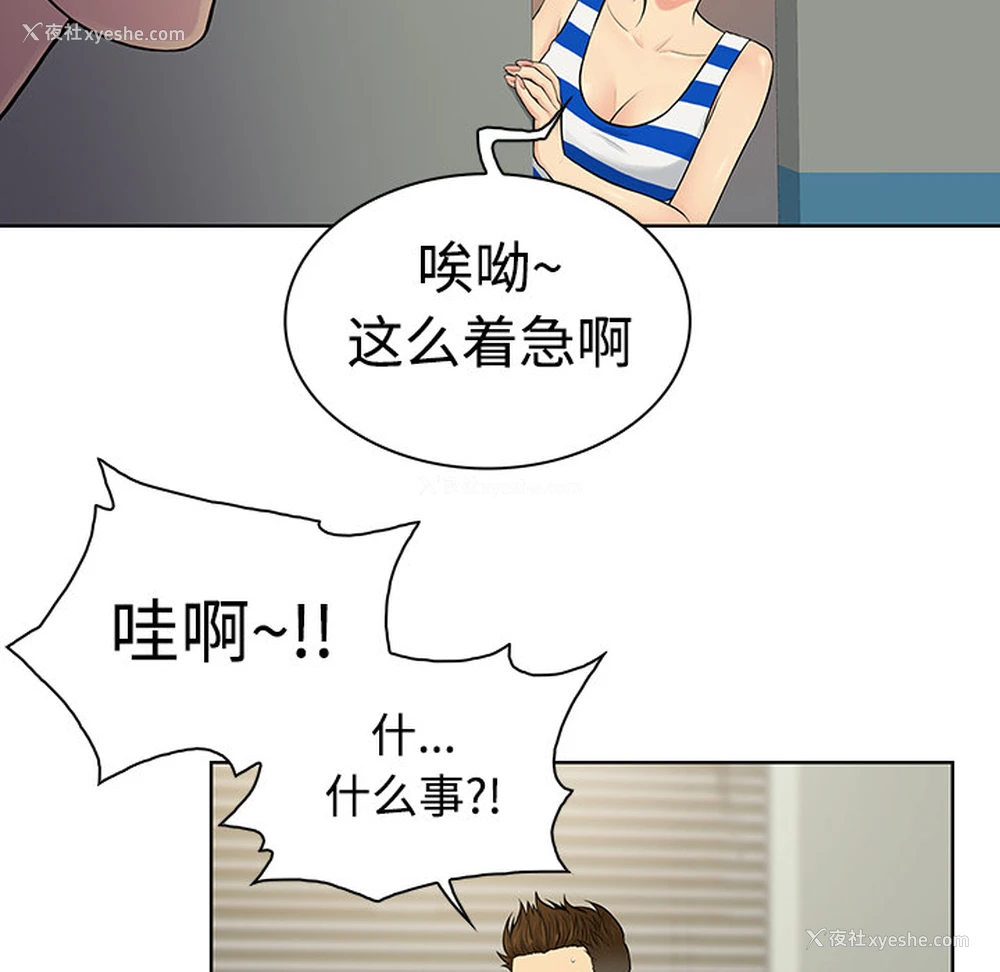 58P - 被女神环绕的男人