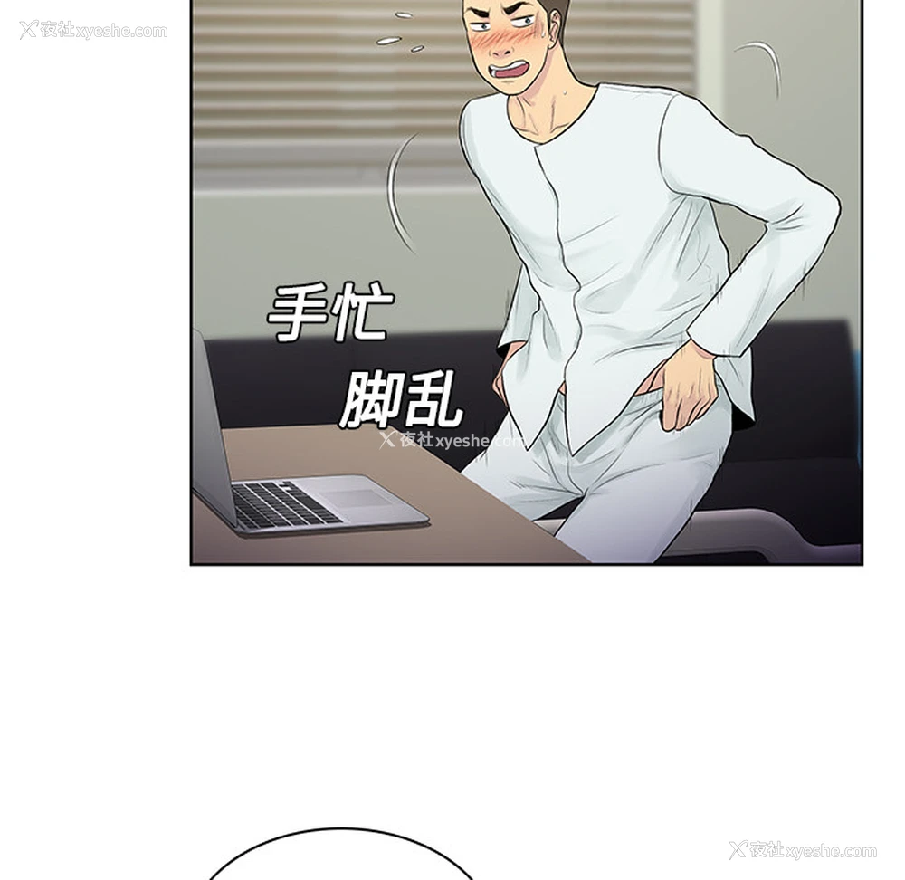59P - 被女神环绕的男人