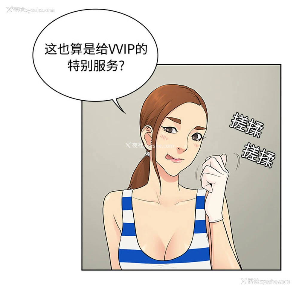 63P - 被女神环绕的男人