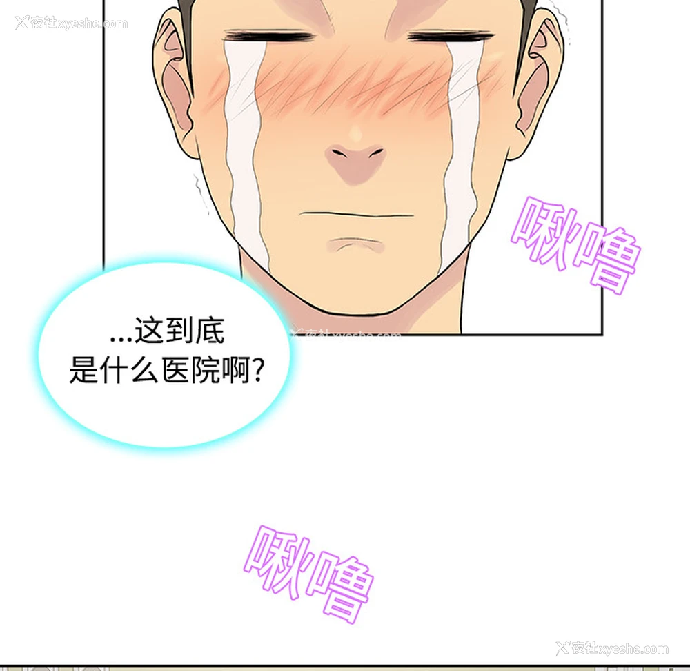 67P - 被女神环绕的男人