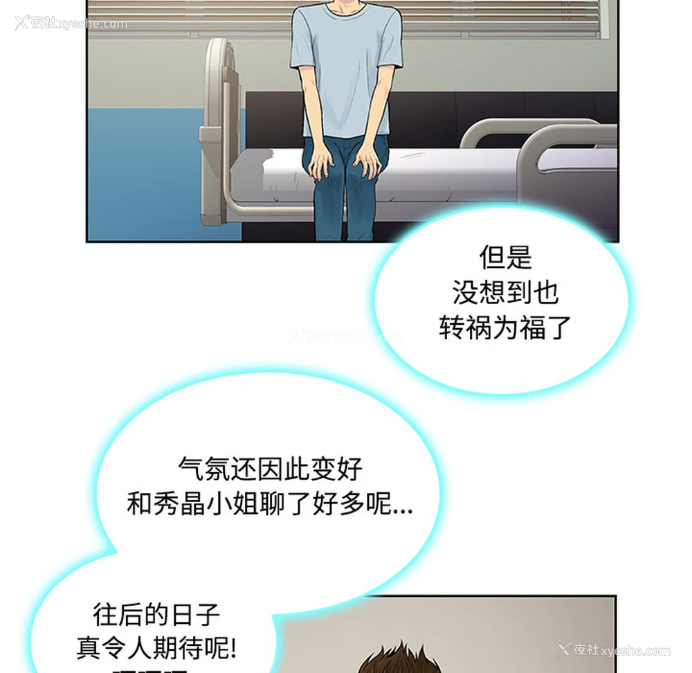 6P - 被女神环绕的男人