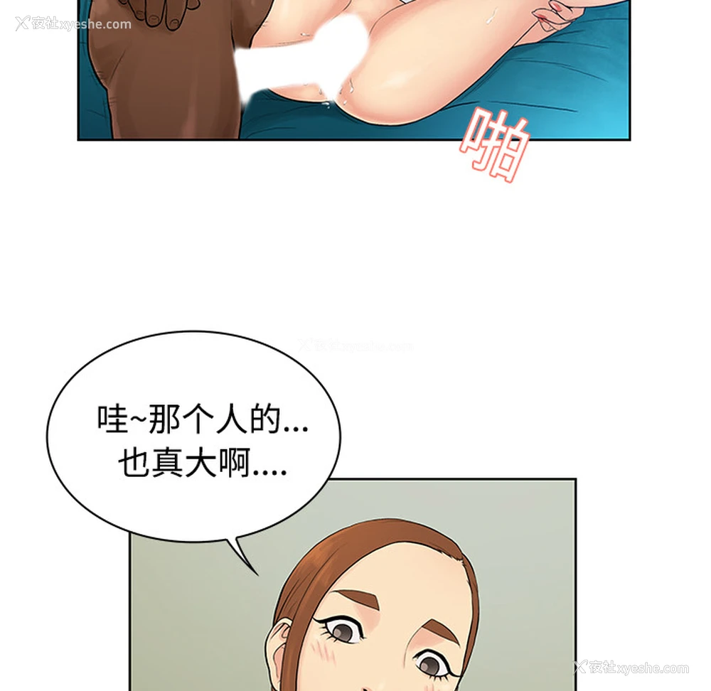 70P - 被女神环绕的男人