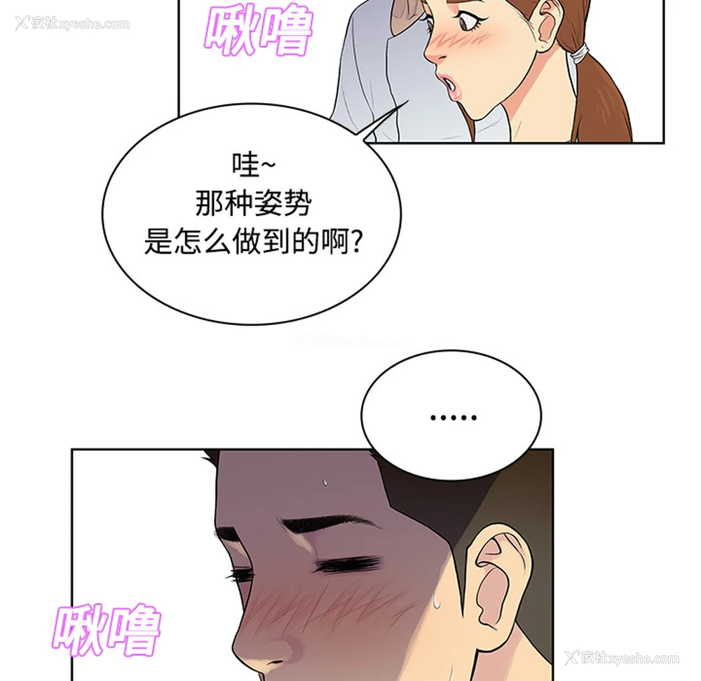 75P - 被女神环绕的男人