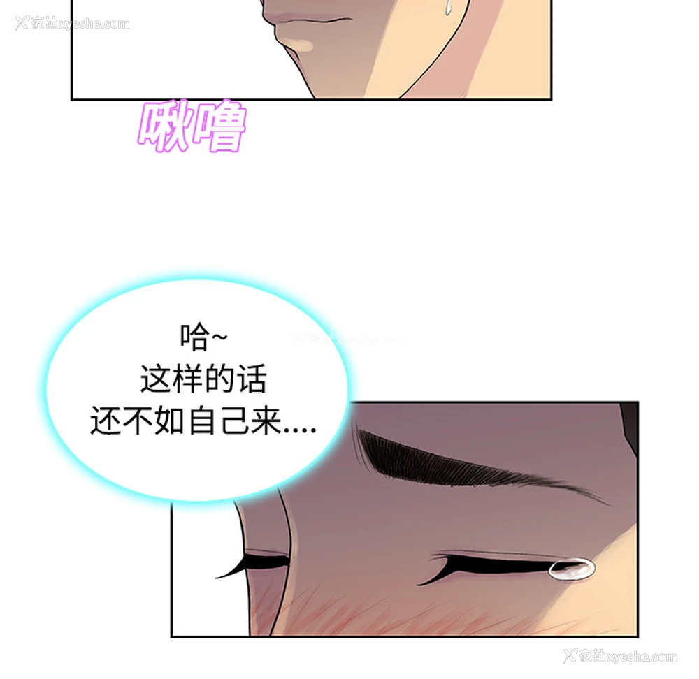 76P - 被女神环绕的男人
