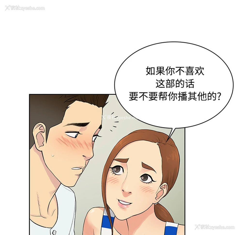 77P - 被女神环绕的男人