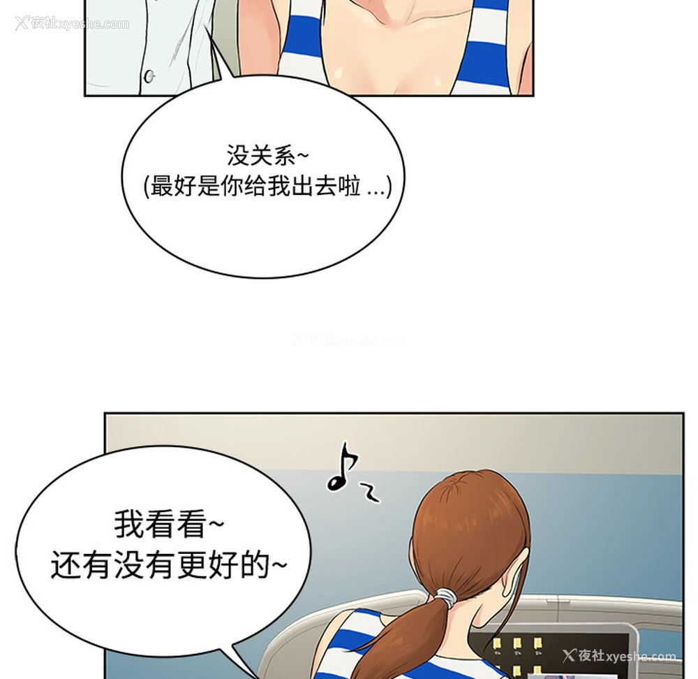 78P - 被女神环绕的男人