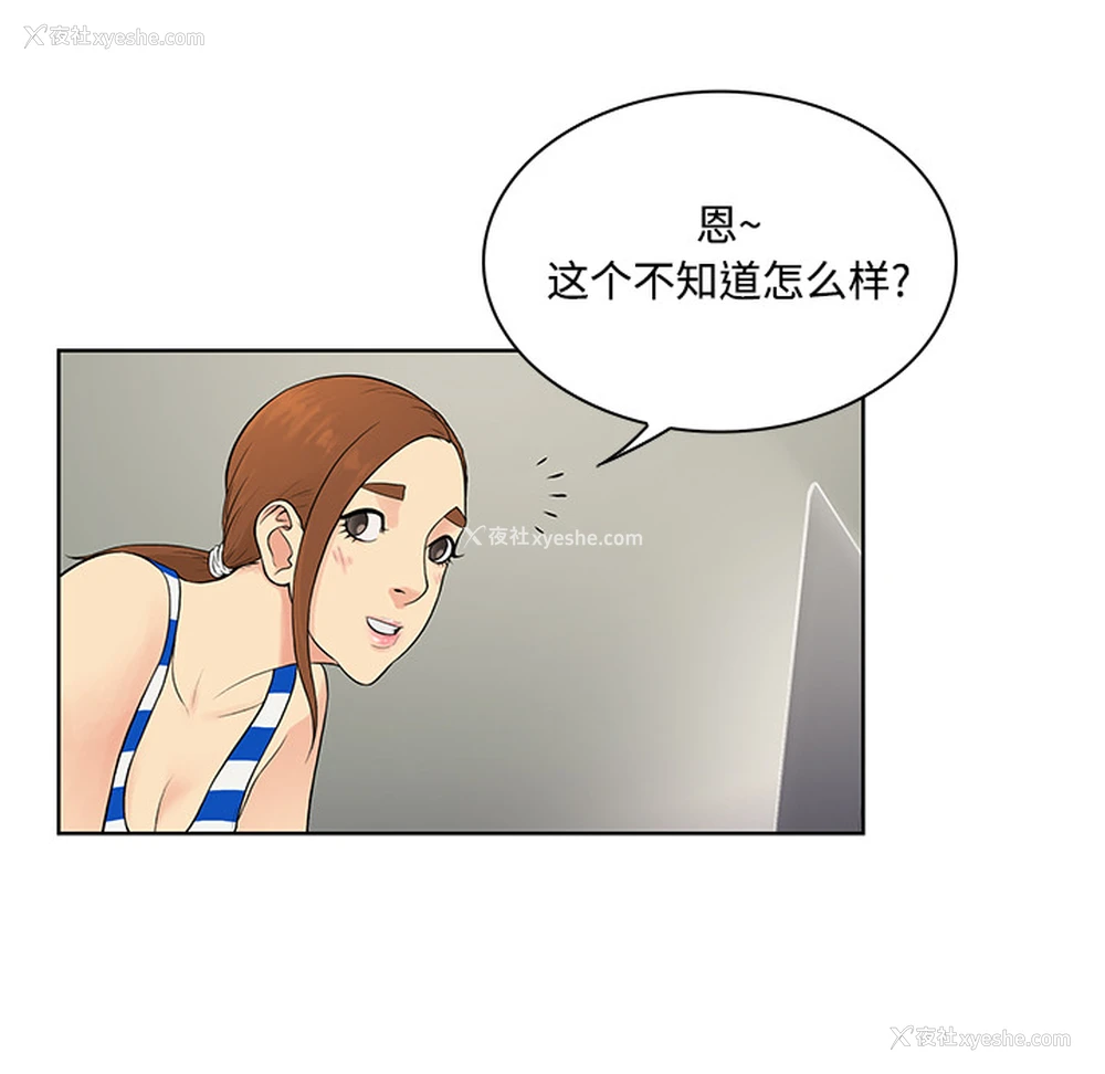 82P - 被女神环绕的男人