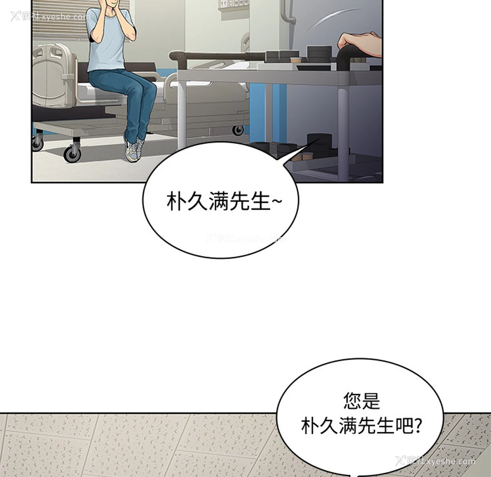 8P - 被女神环绕的男人