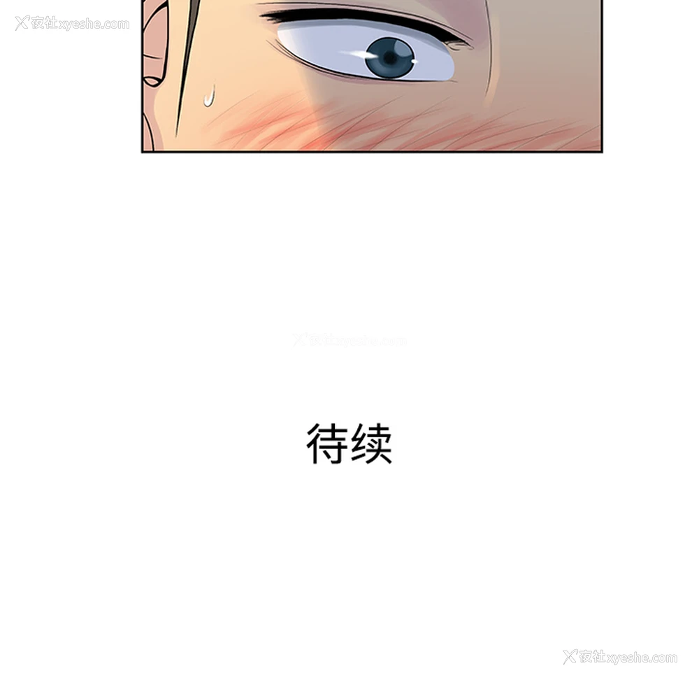 90P - 被女神环绕的男人
