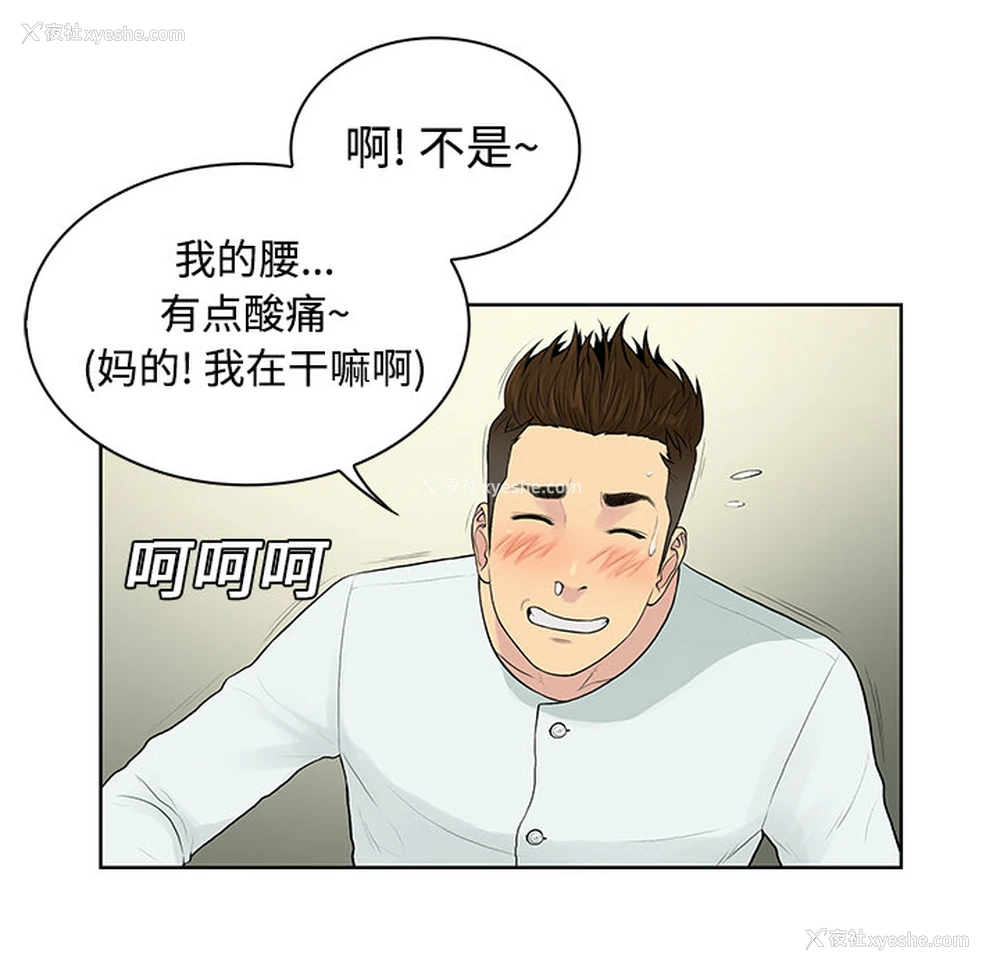 12P - 被女神环绕的男人