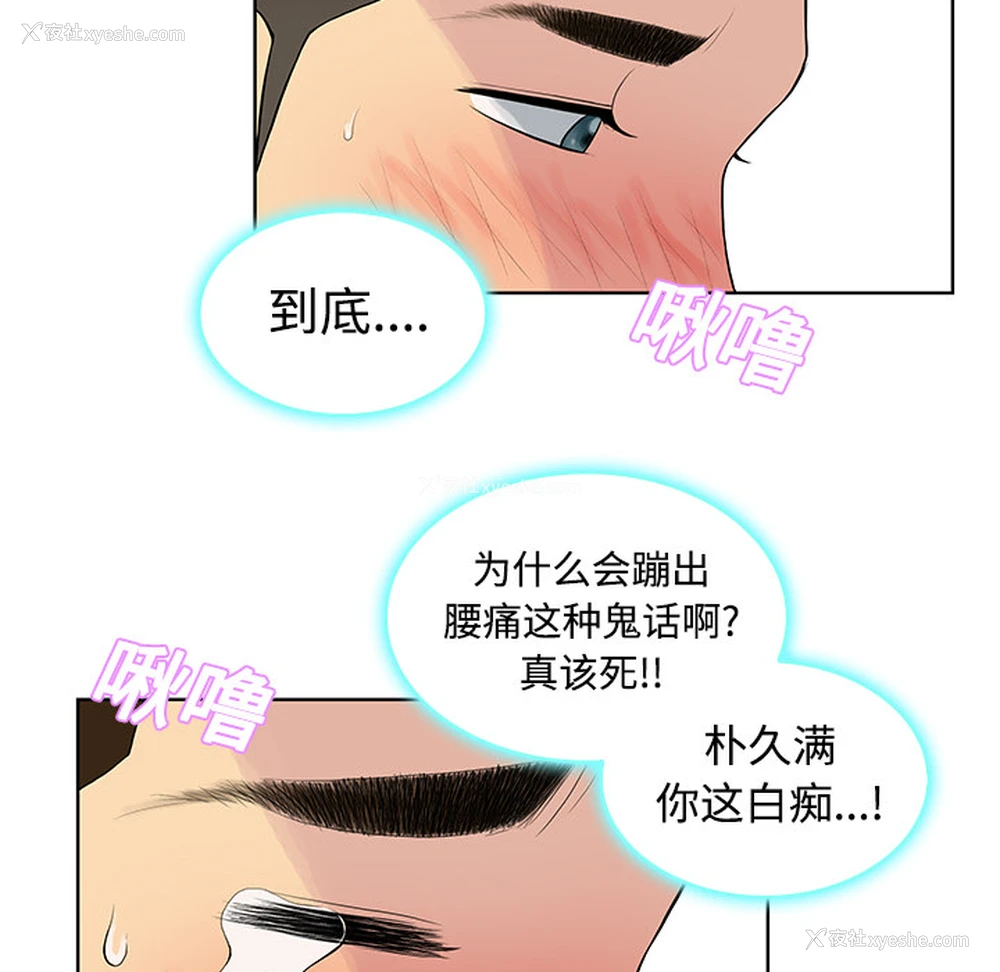 22P - 被女神环绕的男人