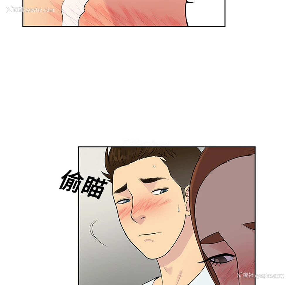 23P - 被女神环绕的男人
