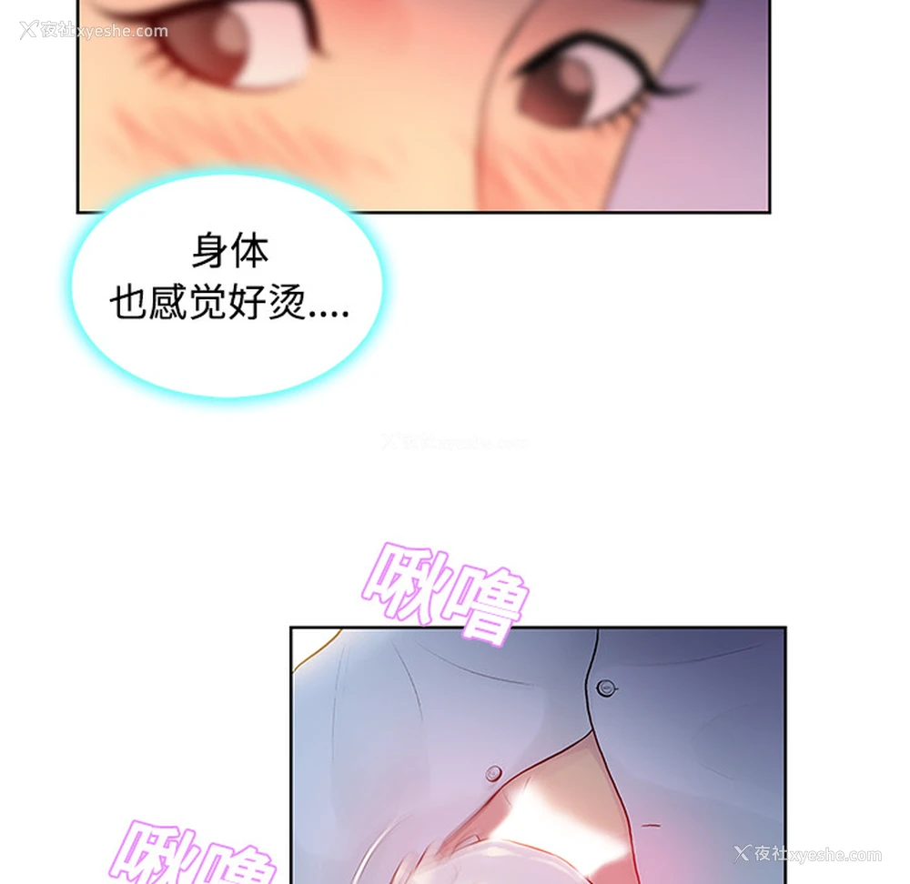 29P - 被女神环绕的男人