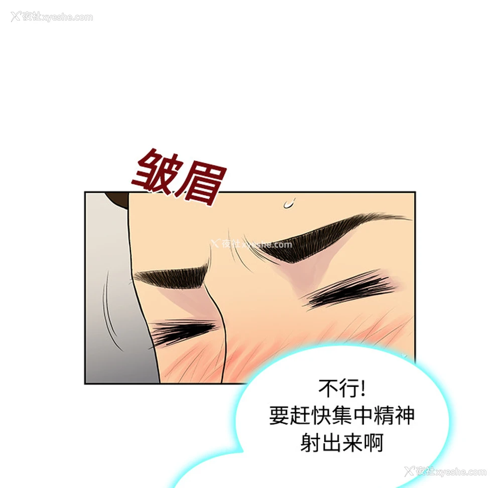 40P - 被女神环绕的男人
