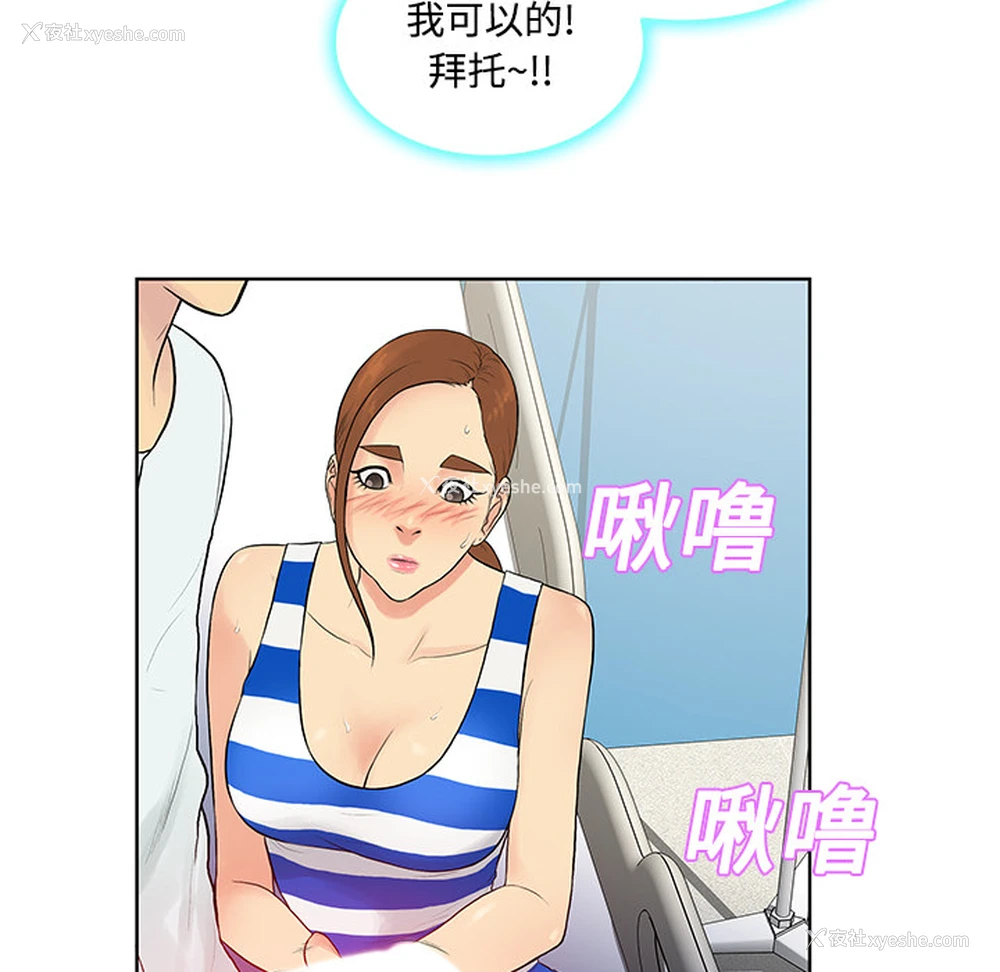41P - 被女神环绕的男人
