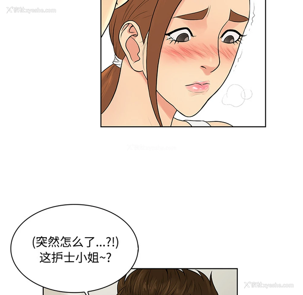 54P - 被女神环绕的男人