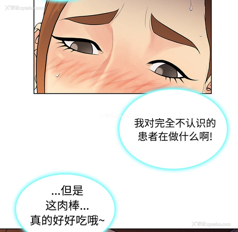 66P - 被女神环绕的男人