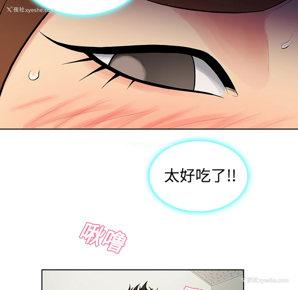 67P - 被女神环绕的男人