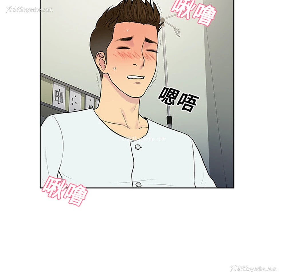 68P - 被女神环绕的男人