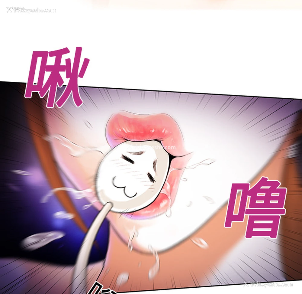 74P - 被女神环绕的男人