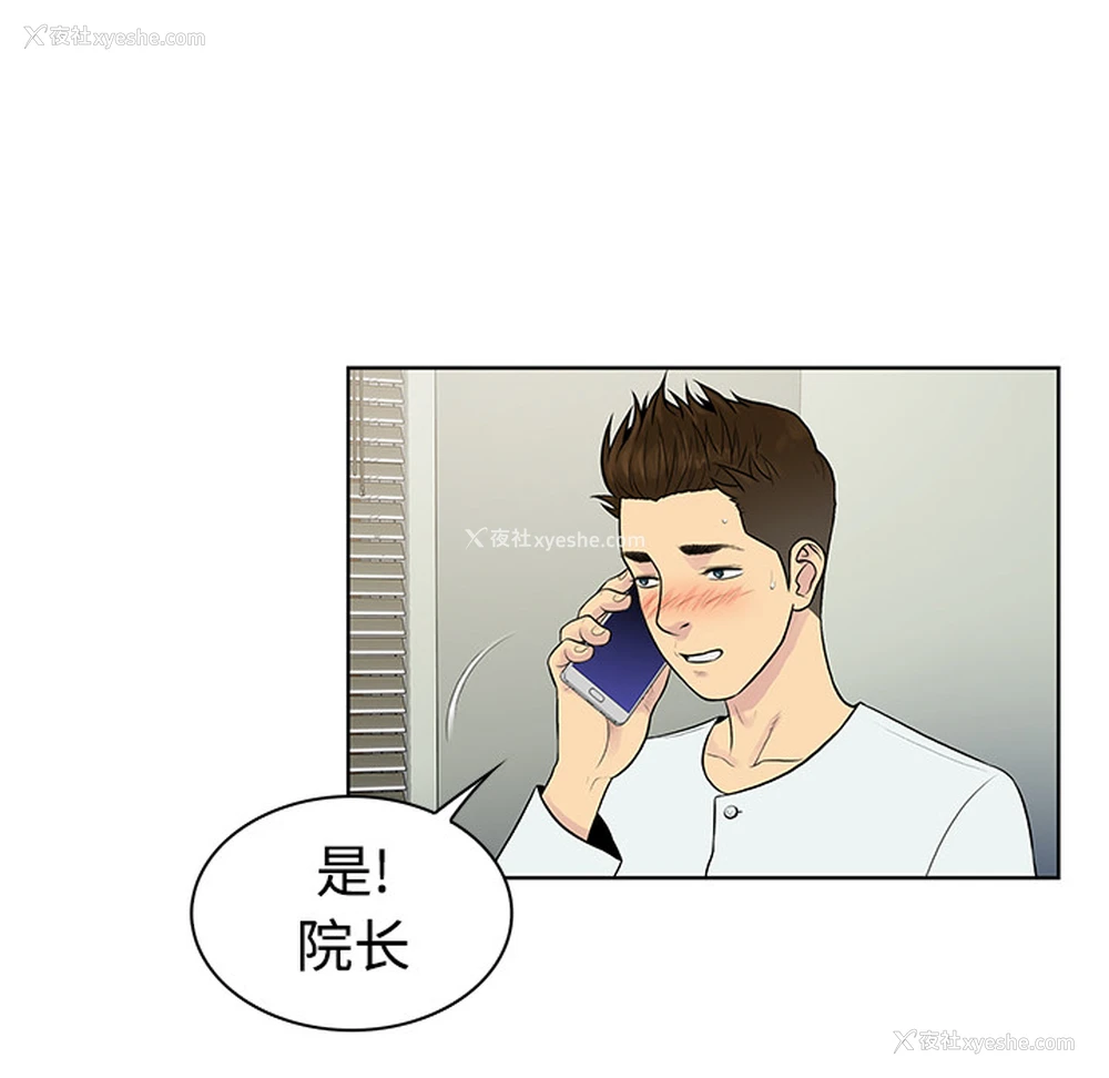 77P - 被女神环绕的男人