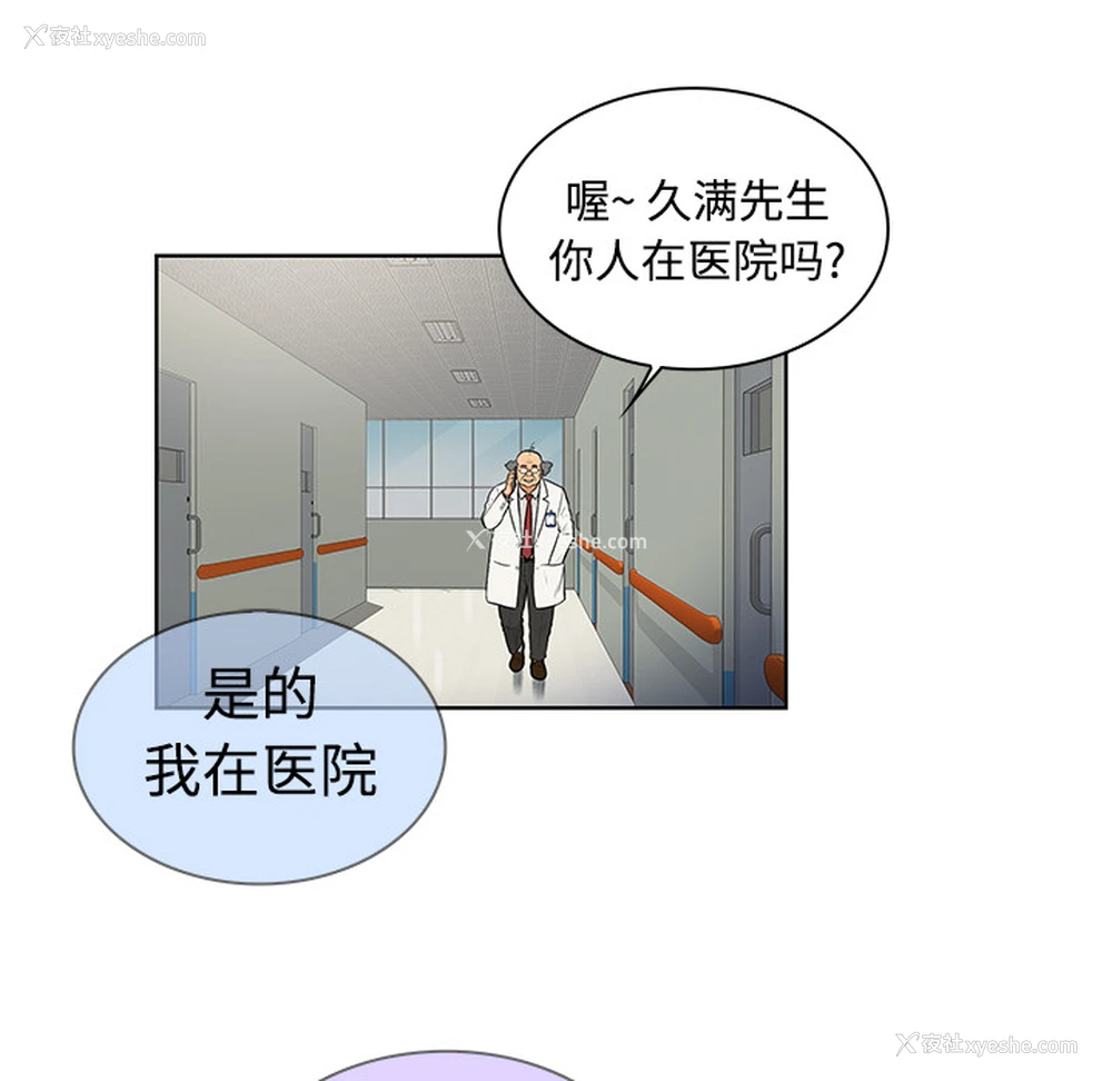 78P - 被女神环绕的男人