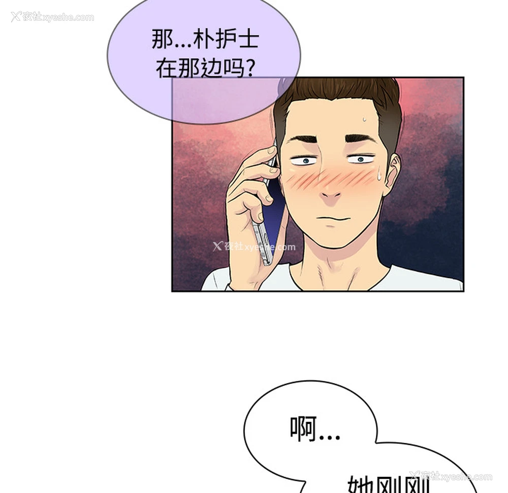 79P - 被女神环绕的男人