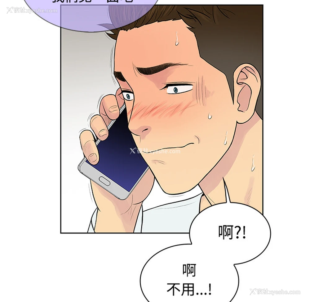 85P - 被女神环绕的男人