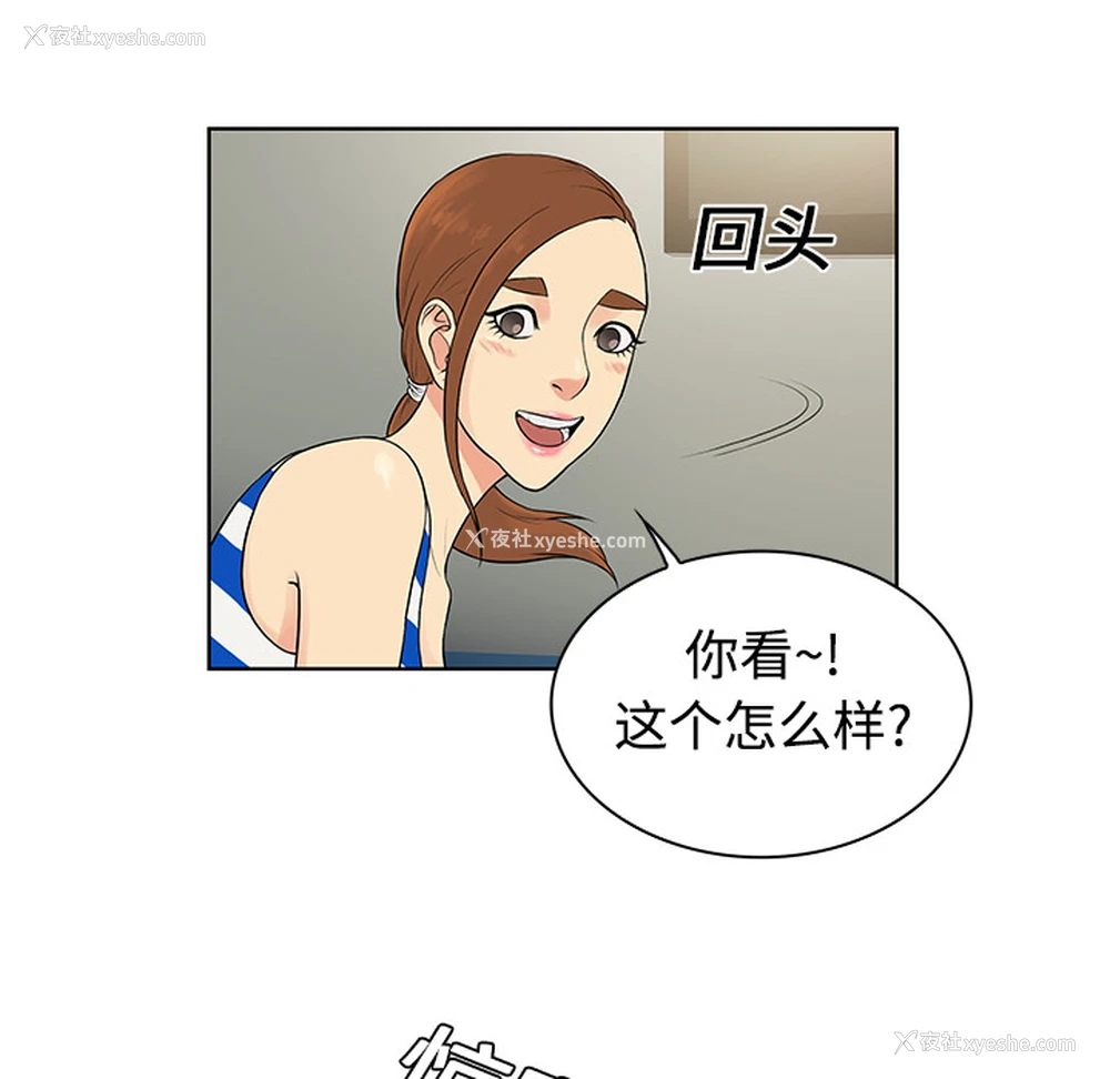 8P - 被女神环绕的男人