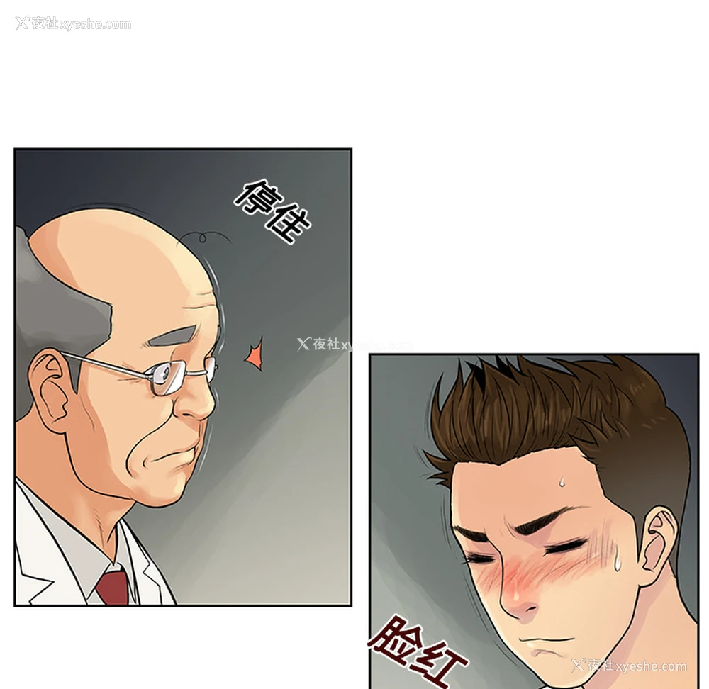 18P - 被女神环绕的男人