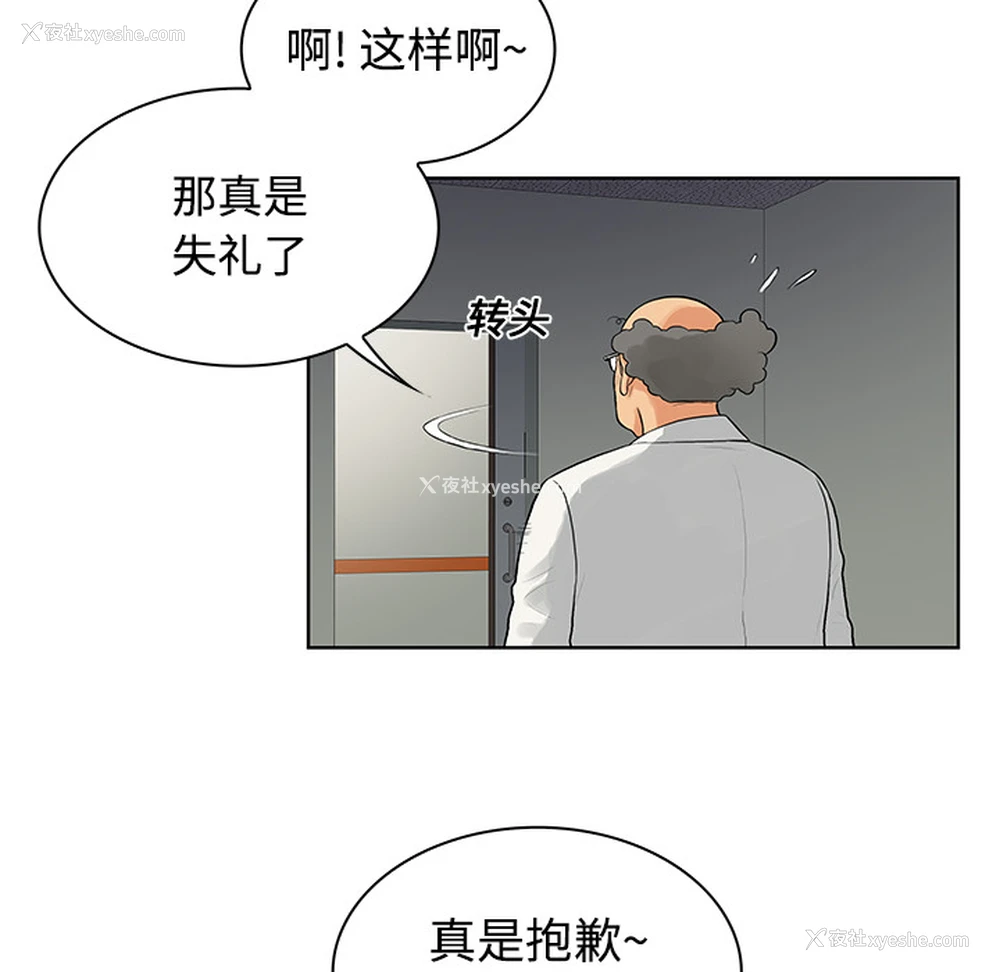 22P - 被女神环绕的男人
