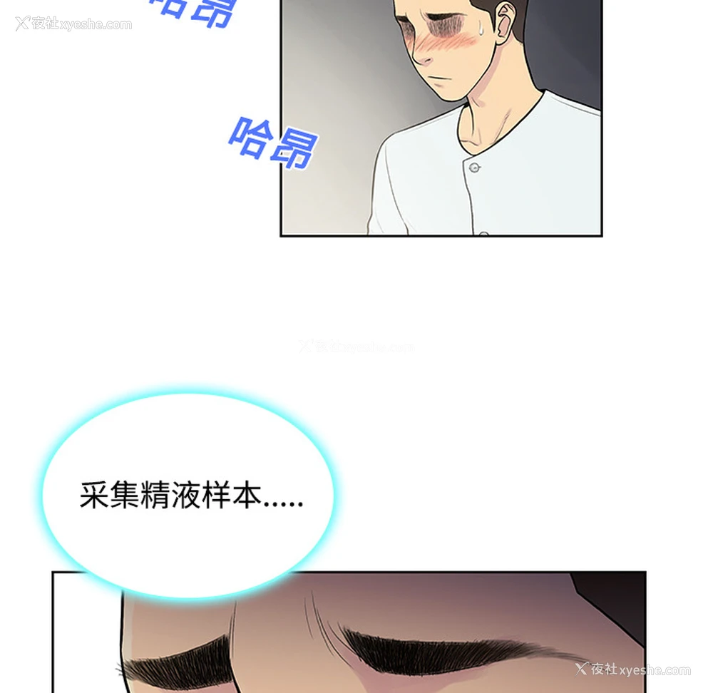 25P - 被女神环绕的男人