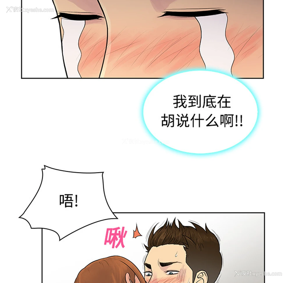 26P - 被女神环绕的男人