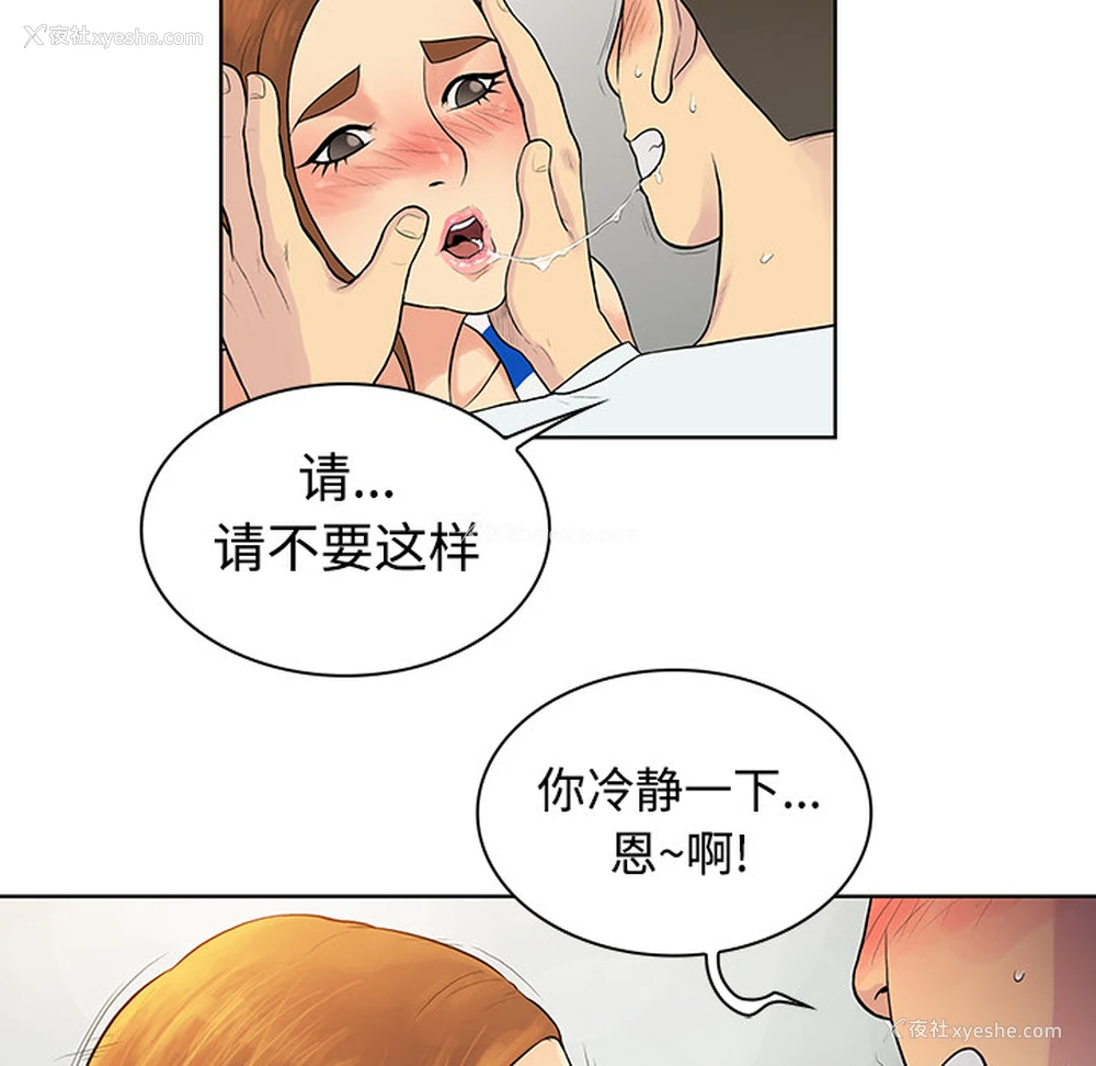 28P - 被女神环绕的男人