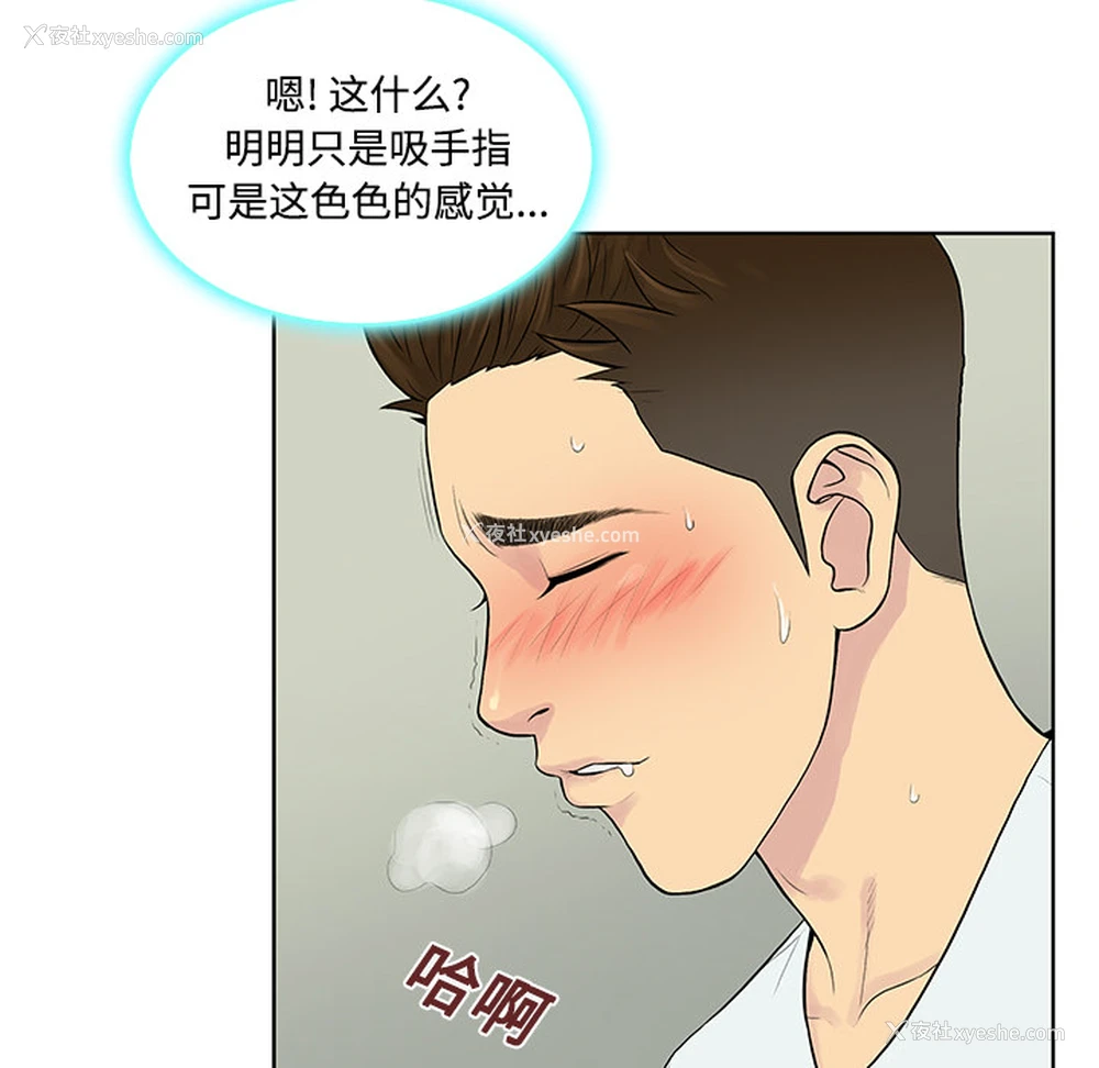 31P - 被女神环绕的男人