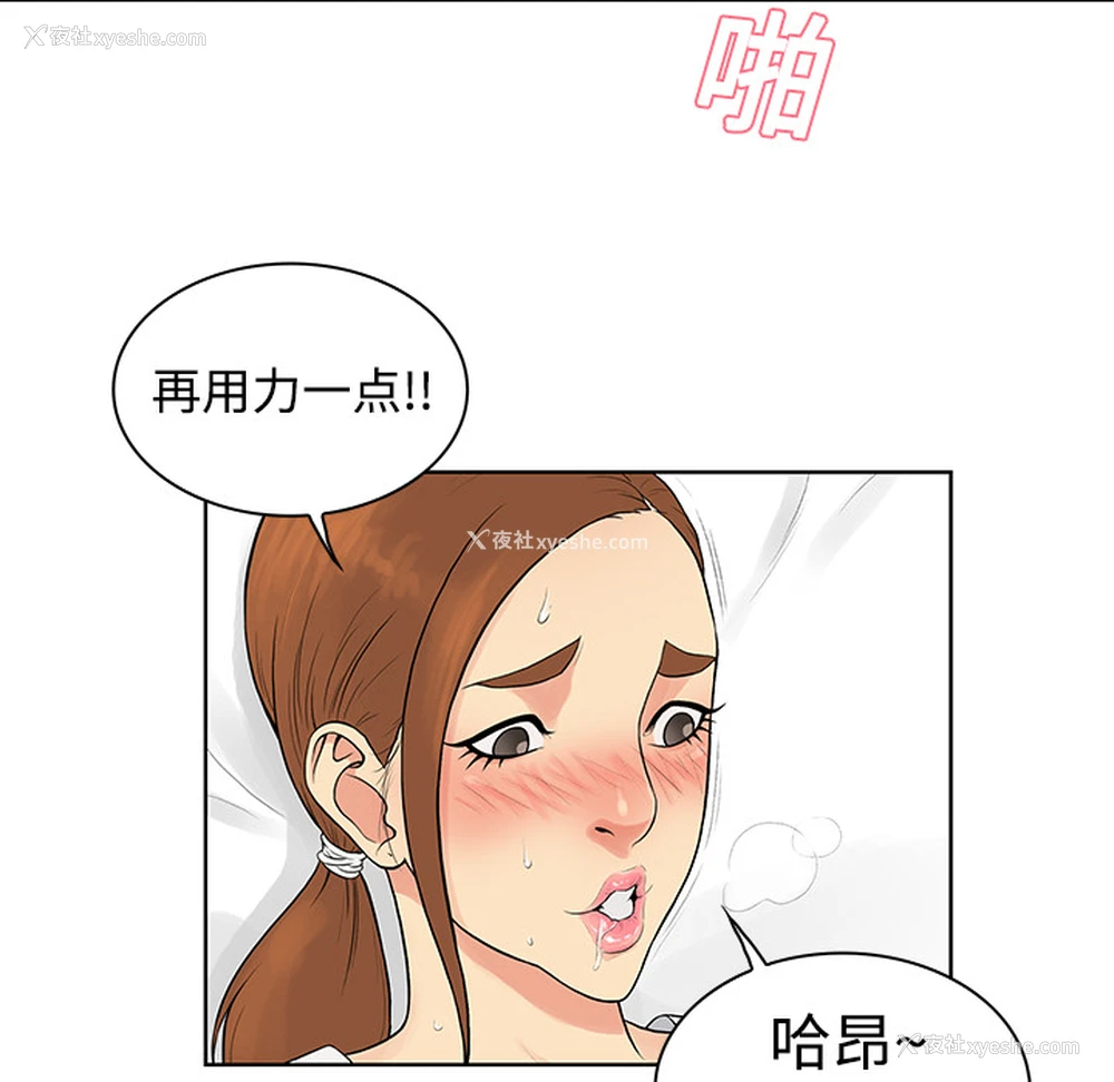 53P - 被女神环绕的男人